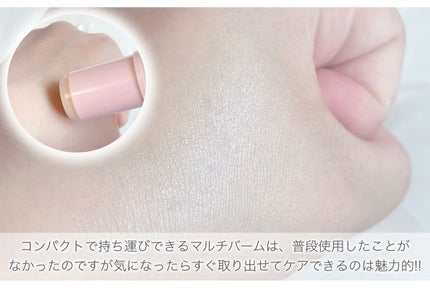 ローズコラーゲン グローマルチバーム/MIGUHARA/フェイスバームを使ったクチコミ(5枚目)