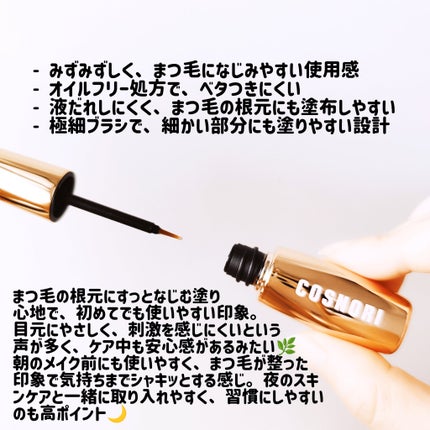 アイラッシュセラム100EX/COSNORI/まつげ美容液を使ったクチコミ(2枚目)