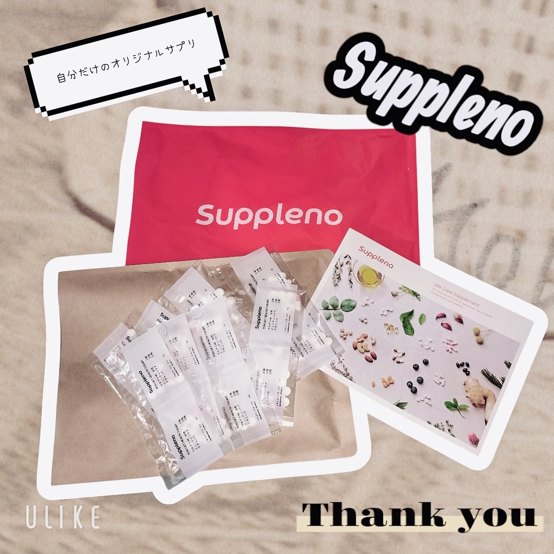 ライフケアサプリ/suppleno/美容サプリメントを使ったクチコミ（1枚目）