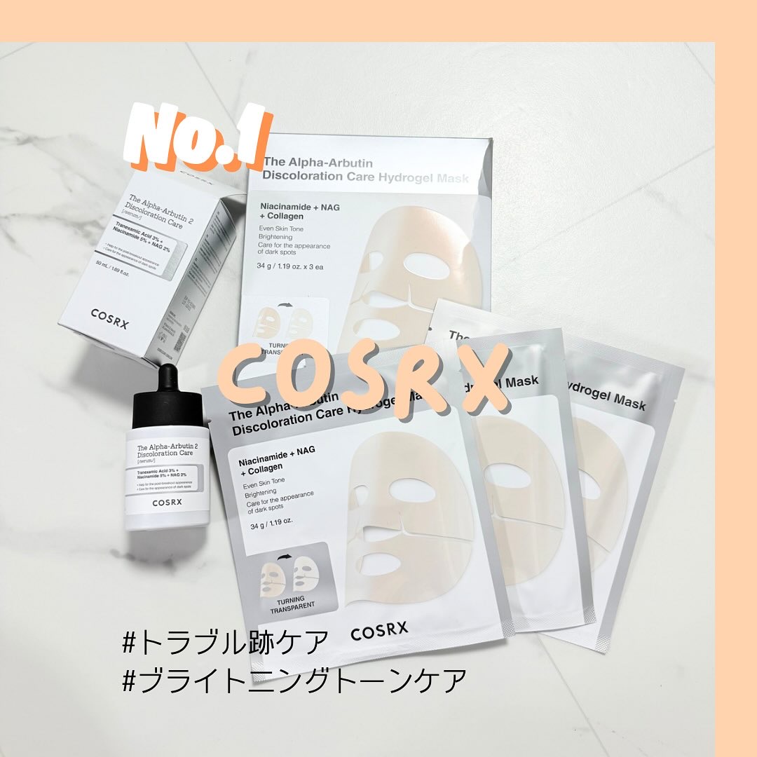 RXザ・アルファアルブチン2 ニキビ跡ケアセラム/COSRX/美容液を使ったクチコミ（1枚目）