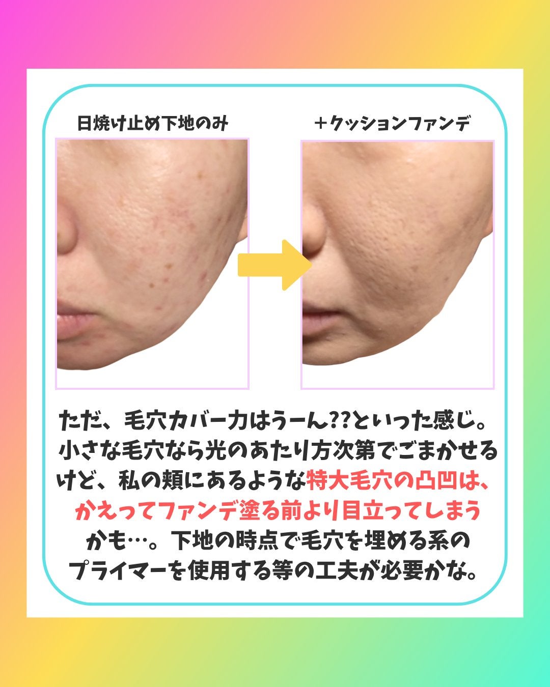 マスクフィット エーアイフィルタークッション/TIRTIR(ティルティル)/クッションファンデーションを使ったクチコミ(4枚目)