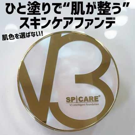 SPICARE V3 インテリジェント ファンデーション/SPICARE/クッションファンデーションを使ったクチコミ(1枚目)