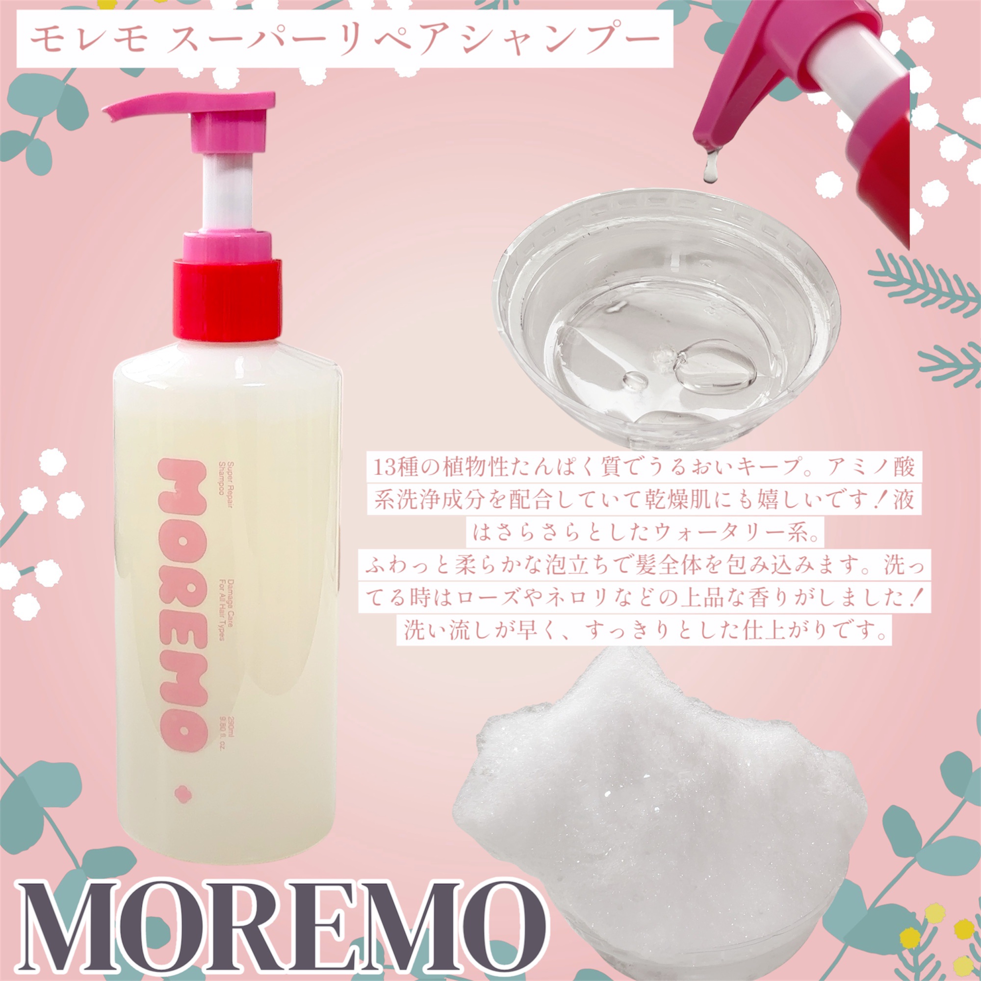 ヘアトリートメント ミラクル2X (シグネチャー)/moremo/洗い流すヘアトリートメントを使ったクチコミ（2枚目）