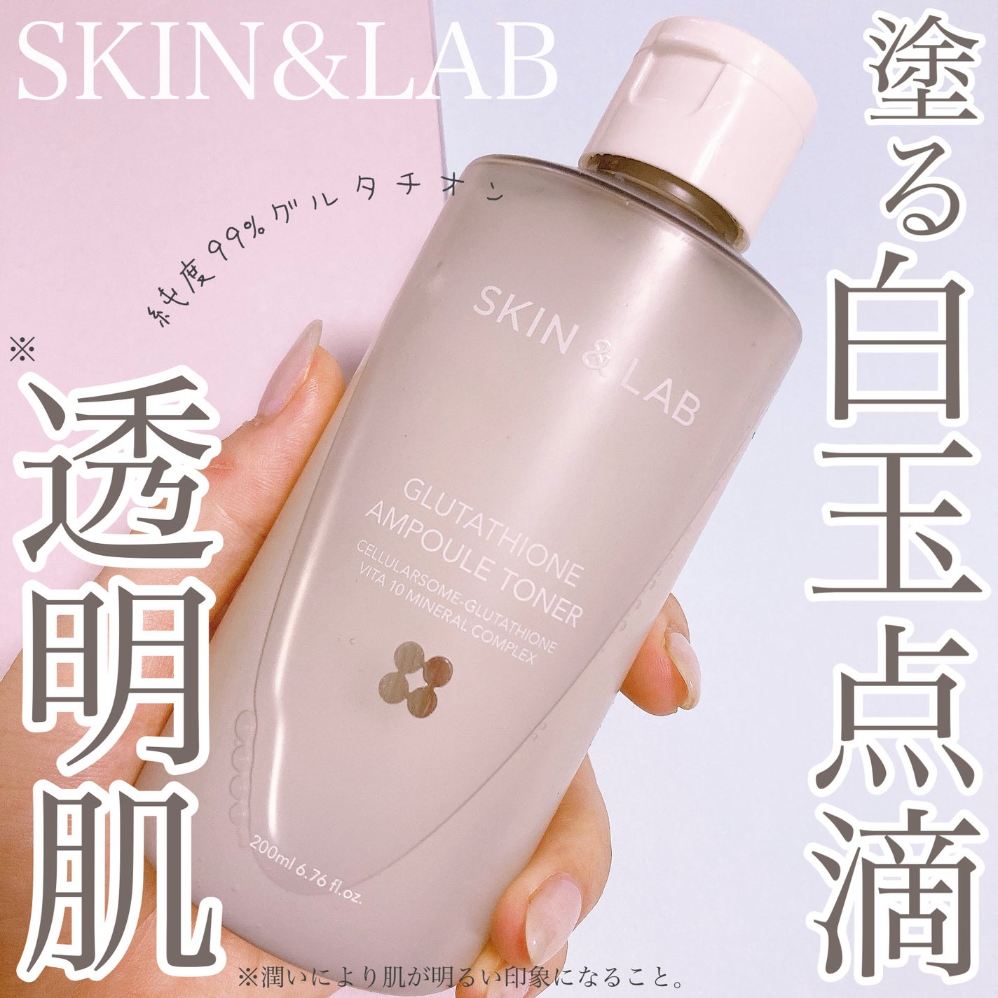 グルタチオンアンプルトナー/SKIN&LAB/化粧水を使ったクチコミ(1枚目)