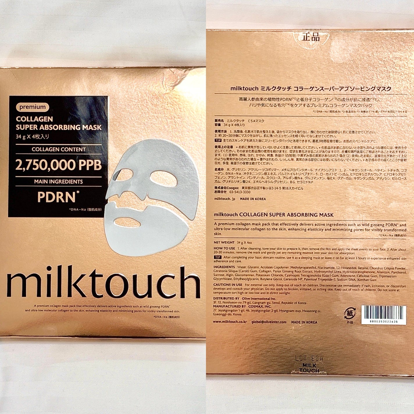 コラーゲンスーパーアブソービングマスク/Milk Touch/シートマスク・パックを使ったクチコミ(5枚目)