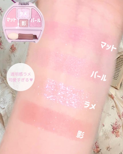 プランぷくコーデアイズ/キャンメイク/パウダーアイシャドウを使ったクチコミ(5枚目)