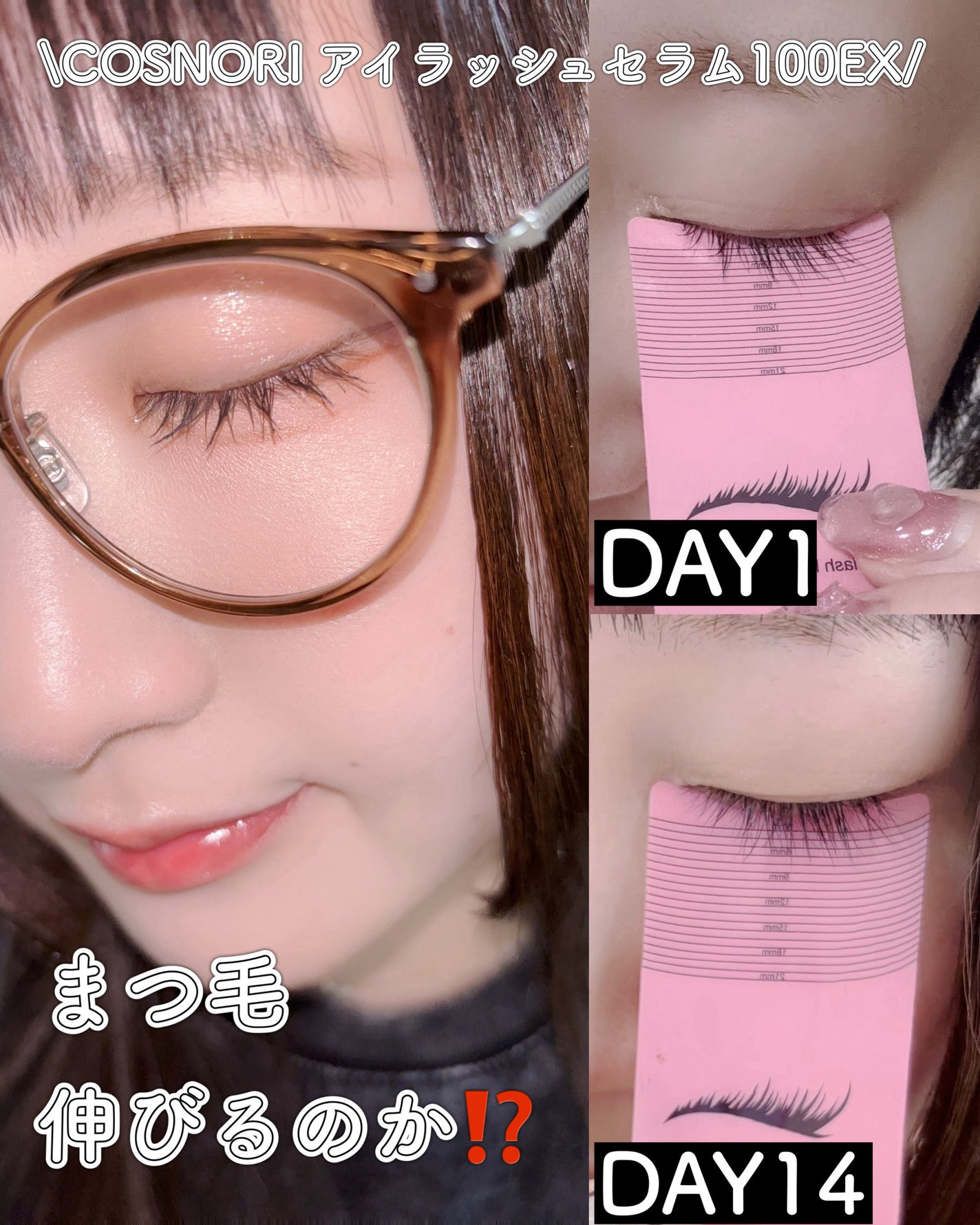 アイラッシュセラム100EX/COSNORI/まつげ美容液を使ったクチコミ(1枚目)