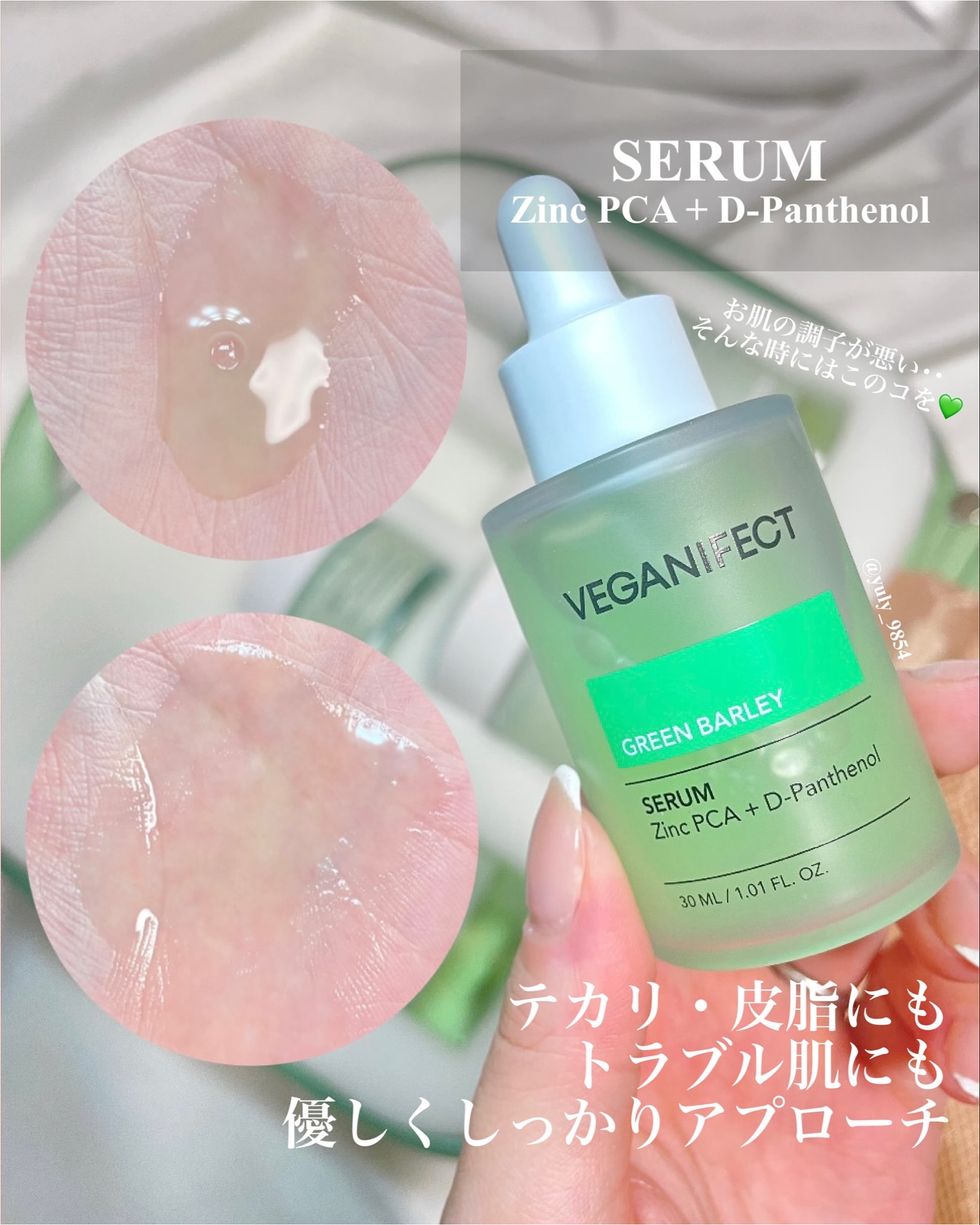 青麦クレンジングジェル /Veganifect/クレンジングジェルを使ったクチコミ（2枚目）