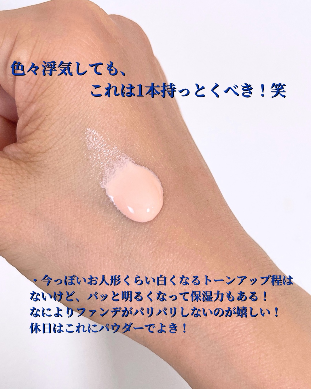 ウォータフルトーンアップサンクリーム/ダルバ/日焼け止めクリームを使ったクチコミ（2枚目）