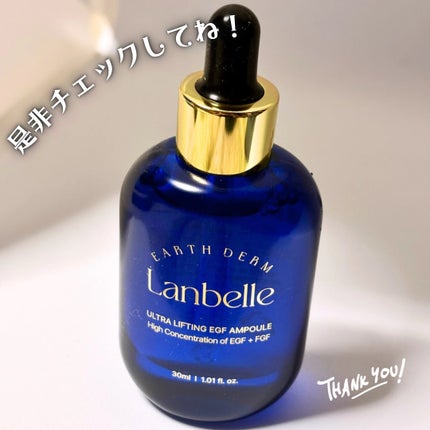 ウルトラリフティングEGFアンプル/LANBELLE/美容液を使ったクチコミ(6枚目)