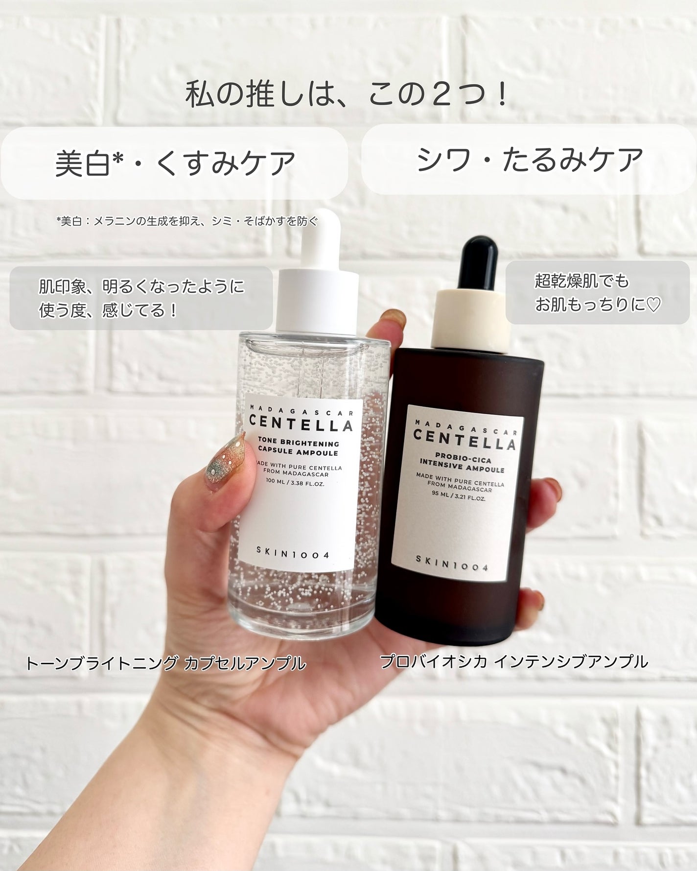 センテラ アンプル/SKIN1004/美容液を使ったクチコミ(6枚目)