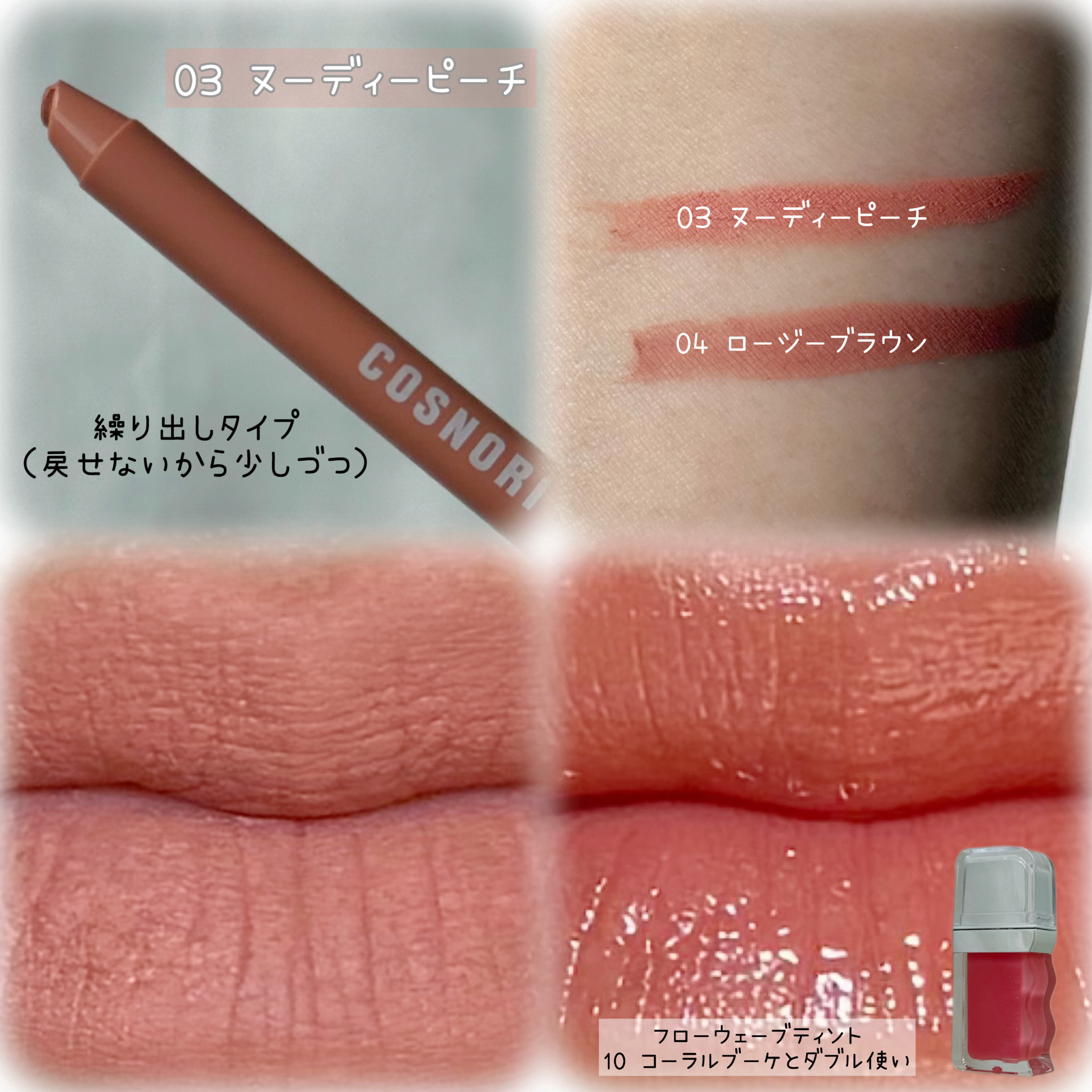 ソフトドローイング　オーバーリップメーカー/COSNORI/リップライナーを使ったクチコミ（2枚目）