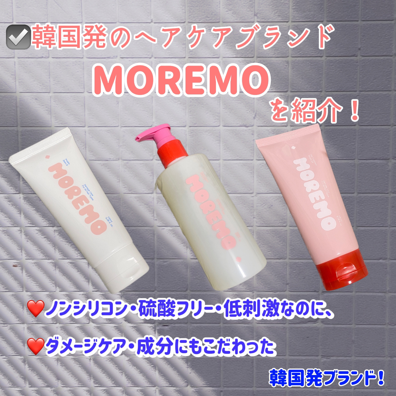 スーパーリペアシャンプー/moremo/ノンシリコンシャンプーを使ったクチコミ（2枚目）