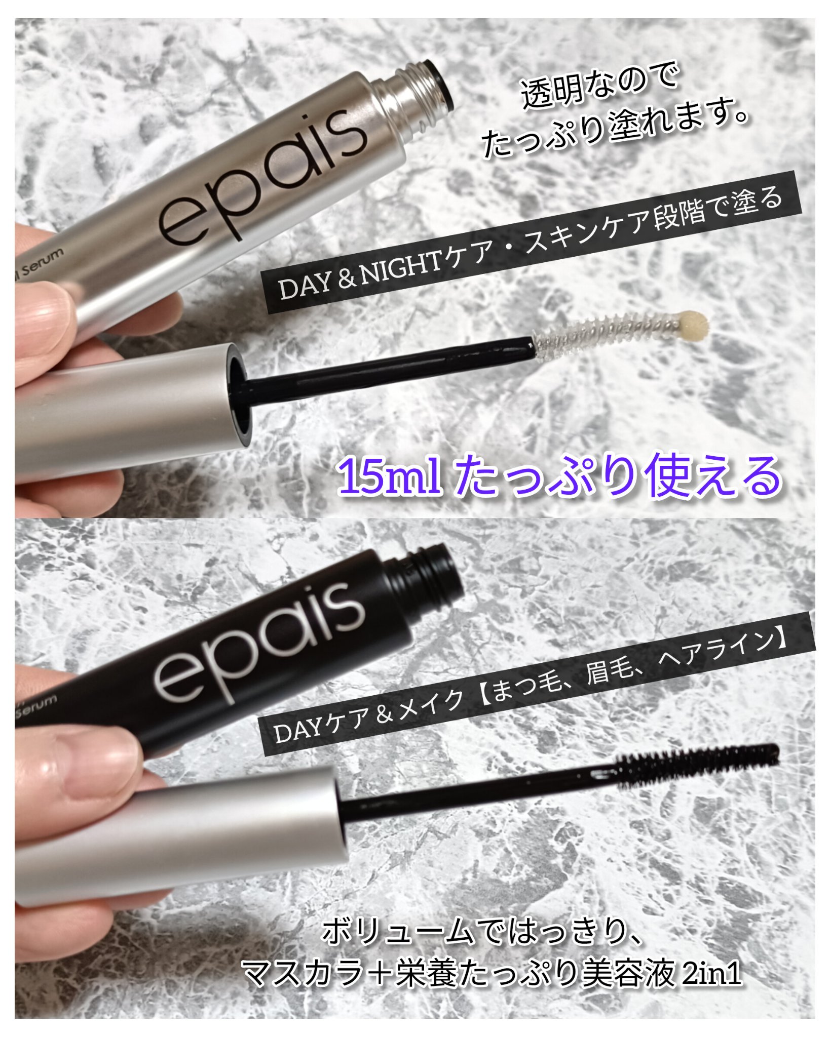 アイラッシュエッセンシャルセラム/epais/まつげ美容液を使ったクチコミ（2枚目）