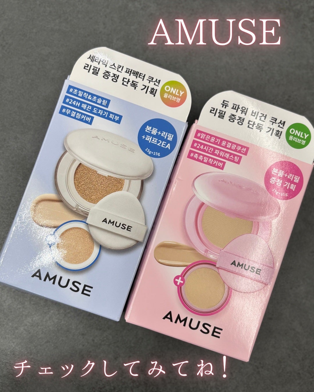 デューパワーヴィーガンクッション/AMUSE/クッションファンデーションを使ったクチコミ(5枚目)