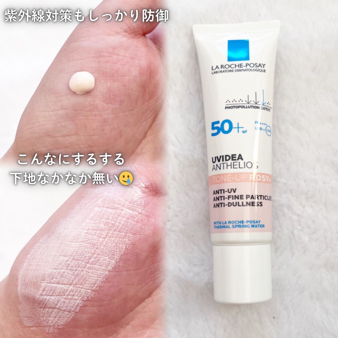 UVイデア XL プロテクショントーンアップ ローズ+/ラ ロッシュ ポゼ/日焼け止め・UVケアを使ったクチコミ（2枚目）