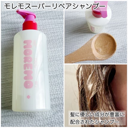 プロテインバーム B/moremo/アウトバストリートメントを使ったクチコミ(2枚目)