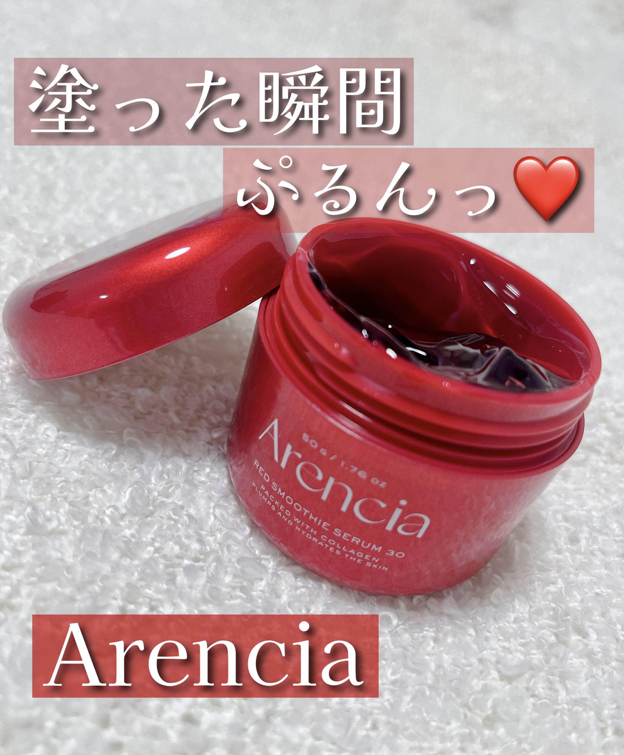 レッドモチセラム30/アレンシア/美容液を使ったクチコミ（1枚目）