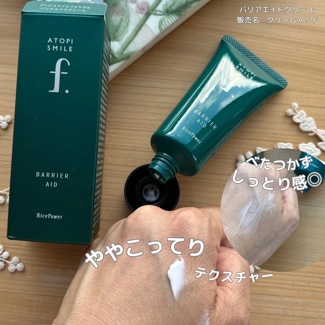 バリアドリップローション /ATOPI SMILE f./化粧水を使ったクチコミ(4枚目)