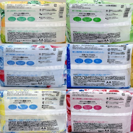 アイスデオドラント ボディペーパー フローズンサイダー/ギャツビー/ボディシートを使ったクチコミ(8枚目)