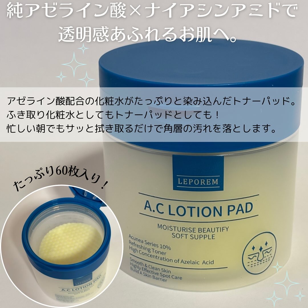 アゼライン酸 トナーパッド/LEPOREM/トナーパッドを使ったクチコミ（2枚目）