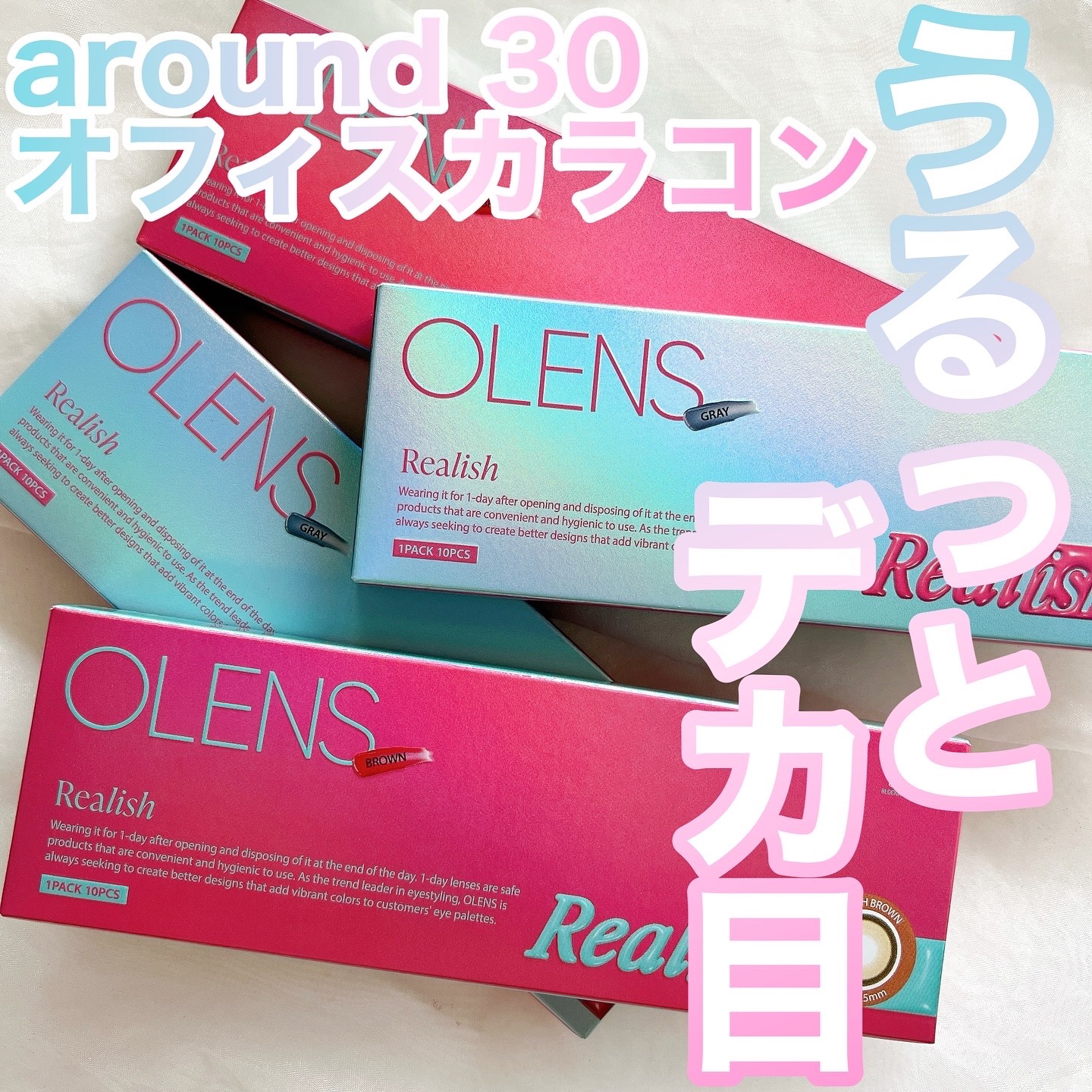 Realish 1day/OLENS/ワンデー（１DAY）カラコンを使ったクチコミ（1枚目）