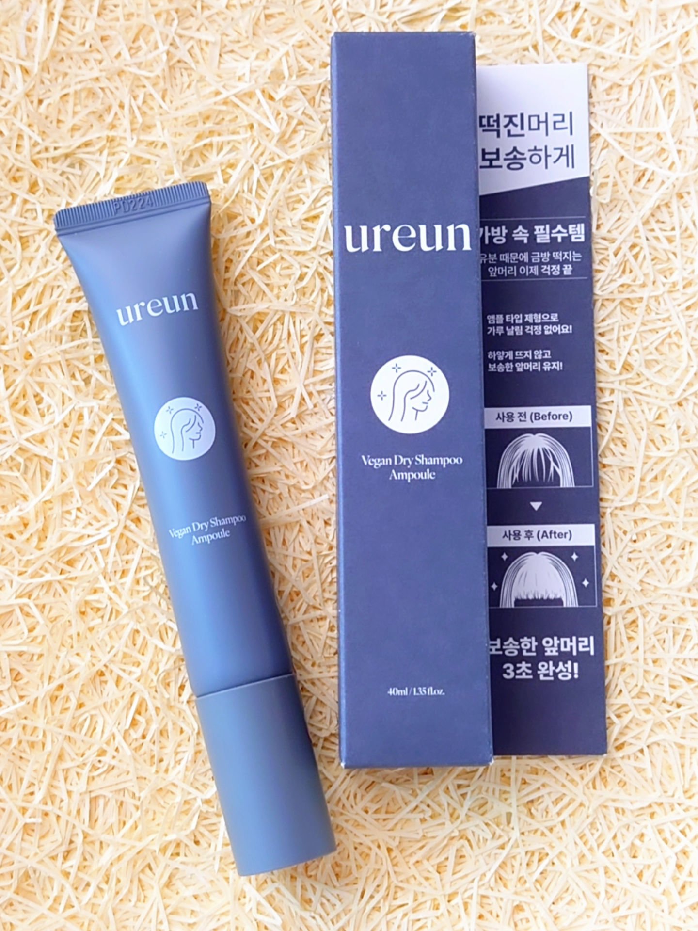 ヴィーガンドライシャンプーアンプル/ureun/ドライシャンプーを使ったクチコミ（1枚目）