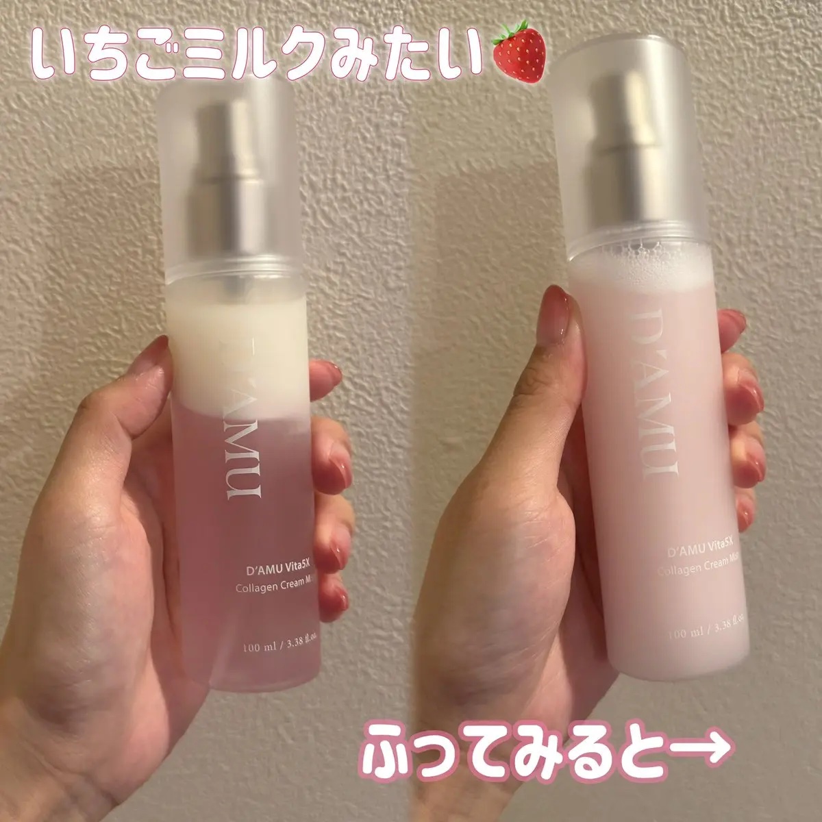 ビタ5X コラーゲン クリーム ミスト/D'amu/ミスト状化粧水を使ったクチコミ（2枚目）