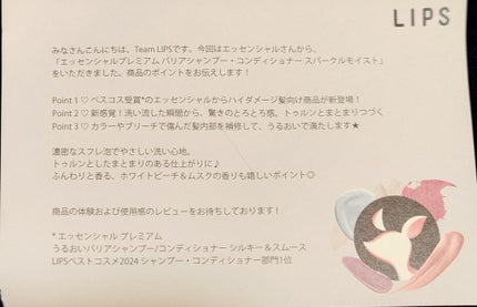 エッセンシャルプレミアム バリアシャンプー・コンディショナー スパークルモイスト/エッセンシャル/市販シャンプーを使ったクチコミ(5枚目)