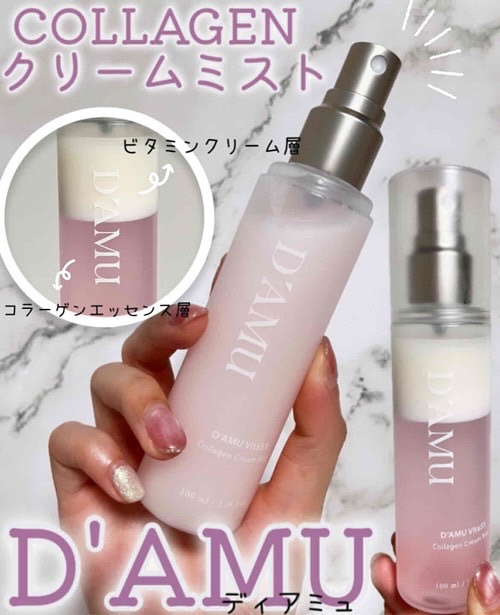 ビタ5X コラーゲン クリーム ミスト/D'amu/ミスト状化粧水を使ったクチコミ（1枚目）