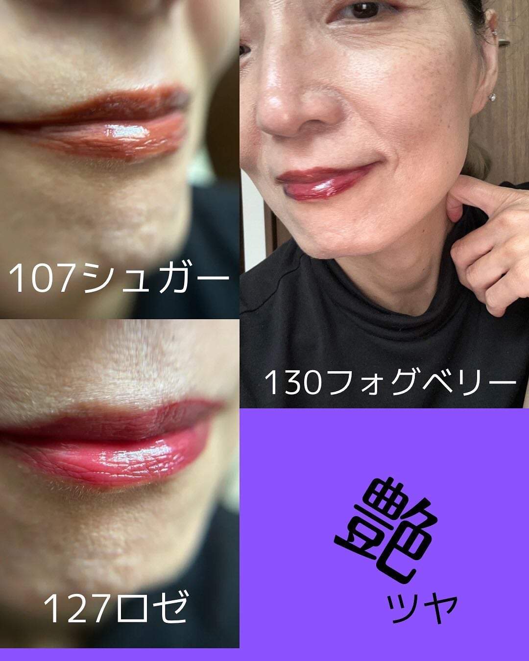 ritan on LIPS 「▶Vol99Lakaフルーティーグラムティントのプロモーション..」(7枚目)