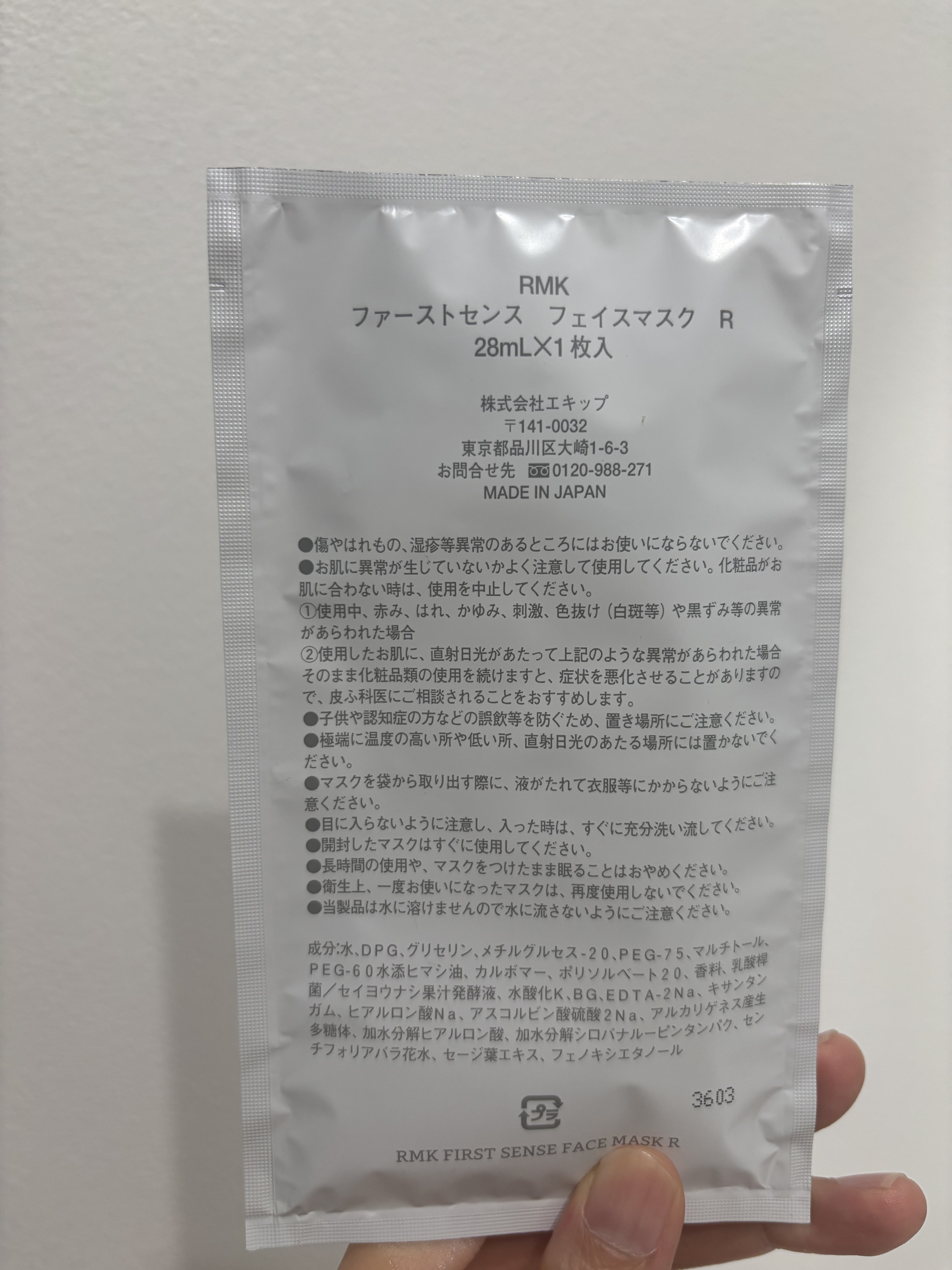 ファーストセンス フェイスマスク R/RMK/シートマスク・パックを使ったクチコミ（3枚目）