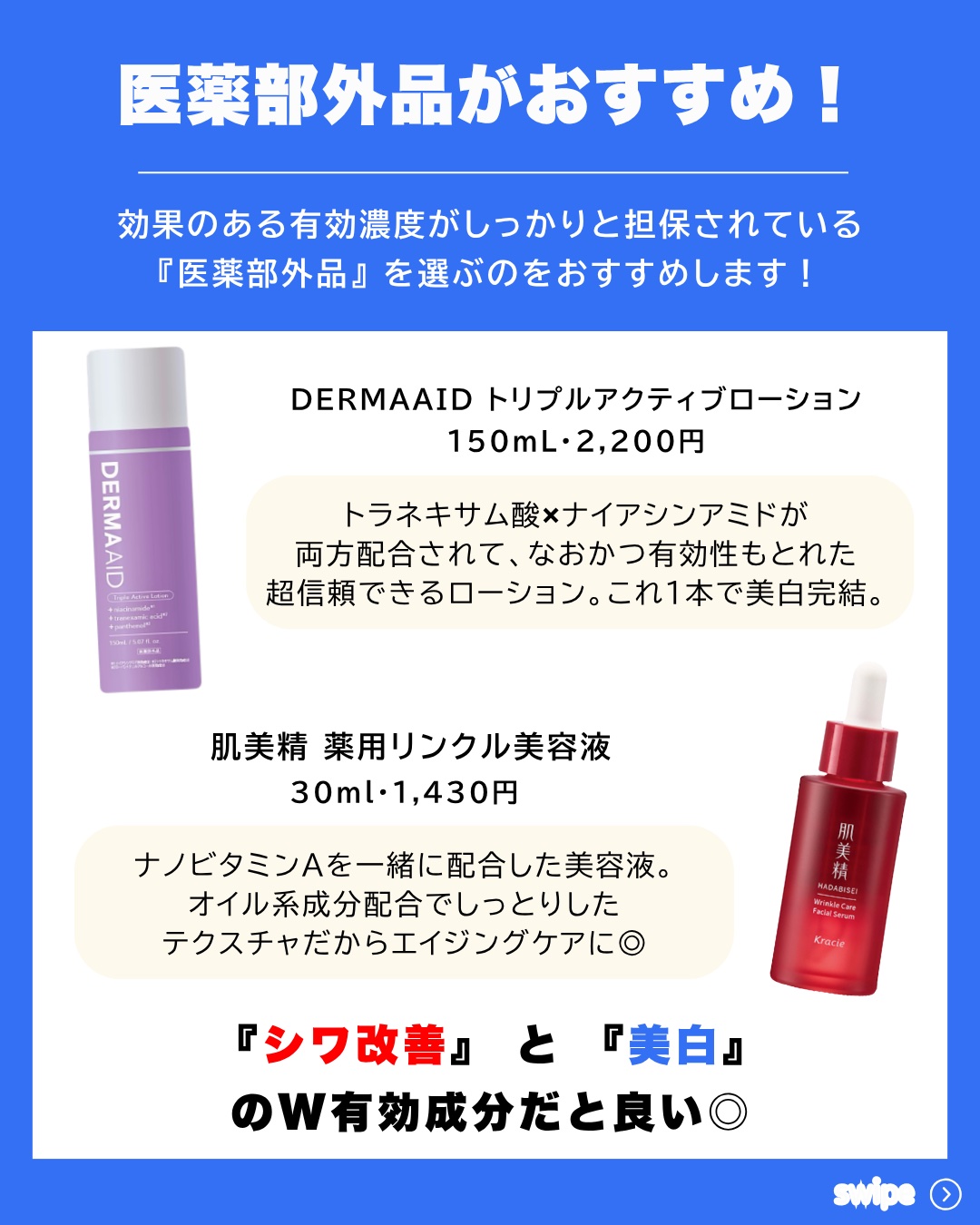ダーマエイド トリプルアクティブローション【医薬部外品】/pdc/化粧水を使ったクチコミ（3枚目）