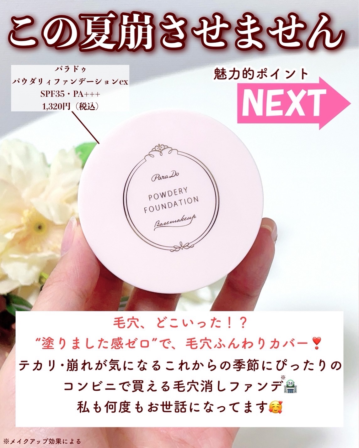 メイクセットex/パラドゥ/メイクアップキットを使ったクチコミ（3枚目）