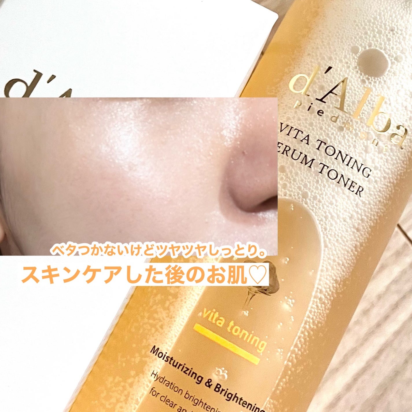 ビタトーニングセラムトナー/ダルバ/化粧水を使ったクチコミ(4枚目)