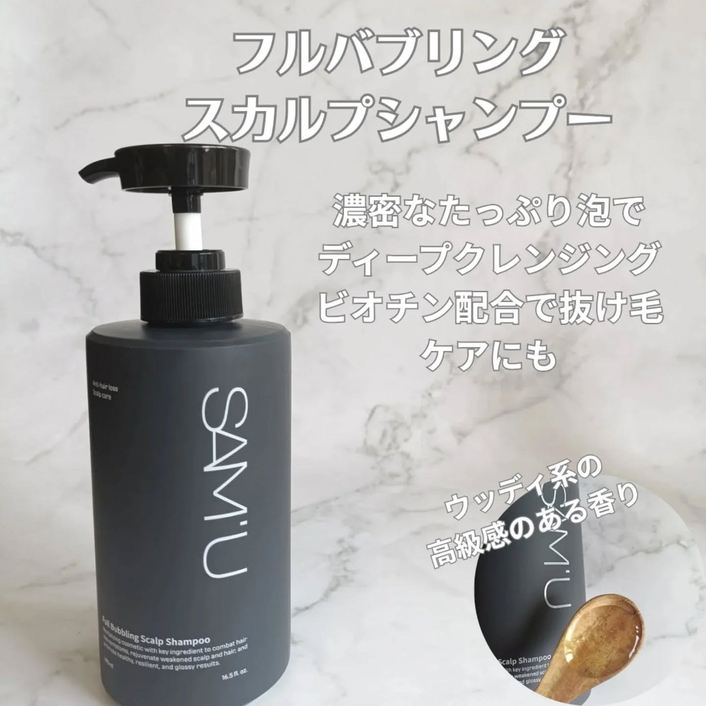 フルバブリングスカルプシャンプー/SAM'U/頭皮ケアを使ったクチコミ(2枚目)