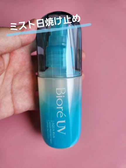 ビオレUV アクアリッチ アクアプロテクトミスト/ビオレ/日焼け止めミスト・スプレーを使ったクチコミ(1枚目)