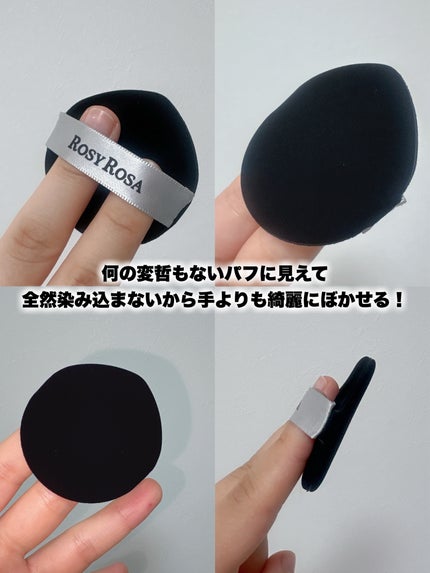 マルチファンデパフ 2P/ロージーローザ/パフ・スポンジを使ったクチコミ(2枚目)