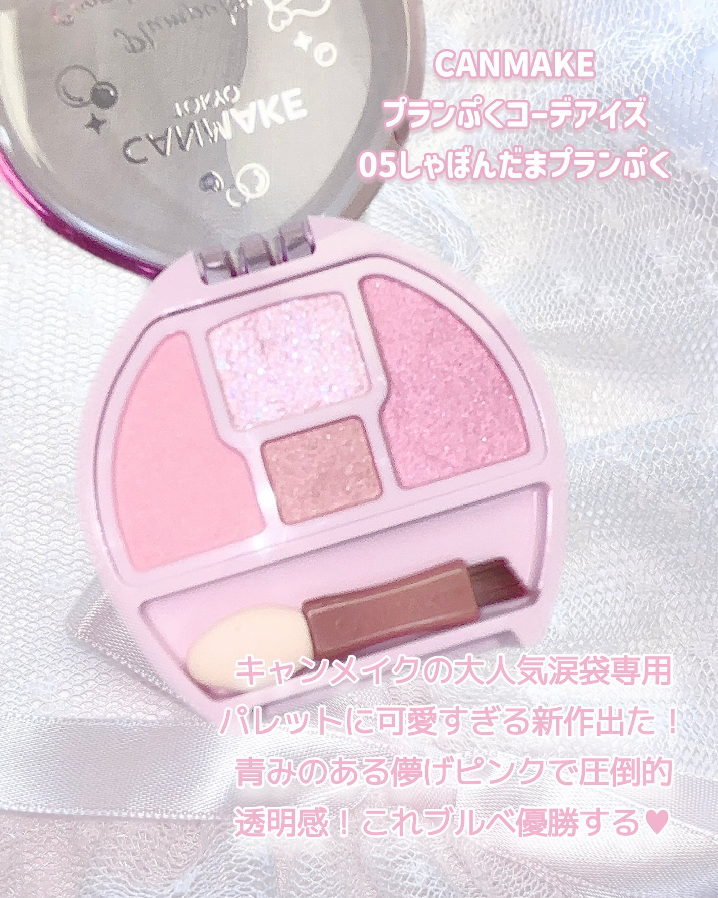 プランぷくコーデアイズ/キャンメイク/パウダーアイシャドウを使ったクチコミ(3枚目)