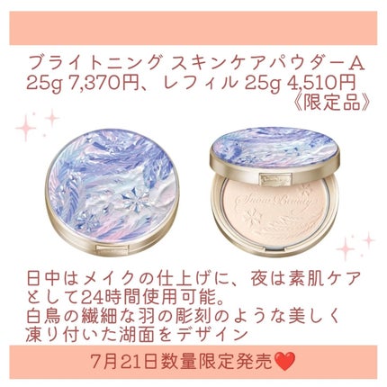 スノービューティー ブライトニング スキンケアパウダーA 2025/スノービューティー/プレストパウダーを使ったクチコミ(2枚目)