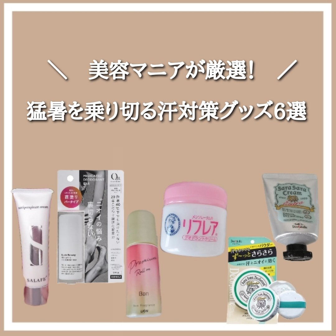 QB 薬用デオドラントバー 40C/クイックビューティー/デオドラント・制汗剤を使ったクチコミ（1枚目）
