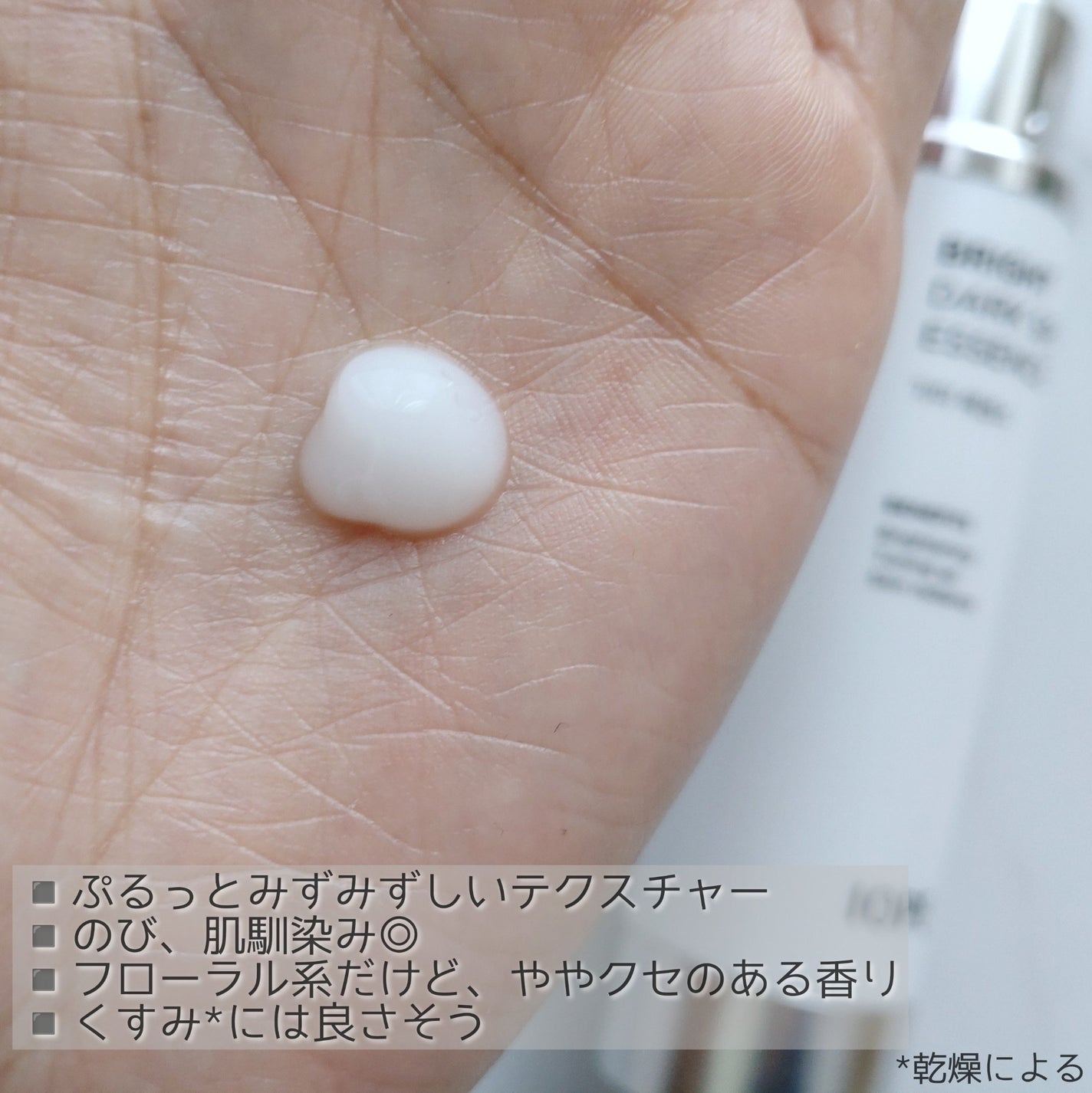 ブライトダークスポットエッセンス/IOPE/美容液を使ったクチコミ(2枚目)