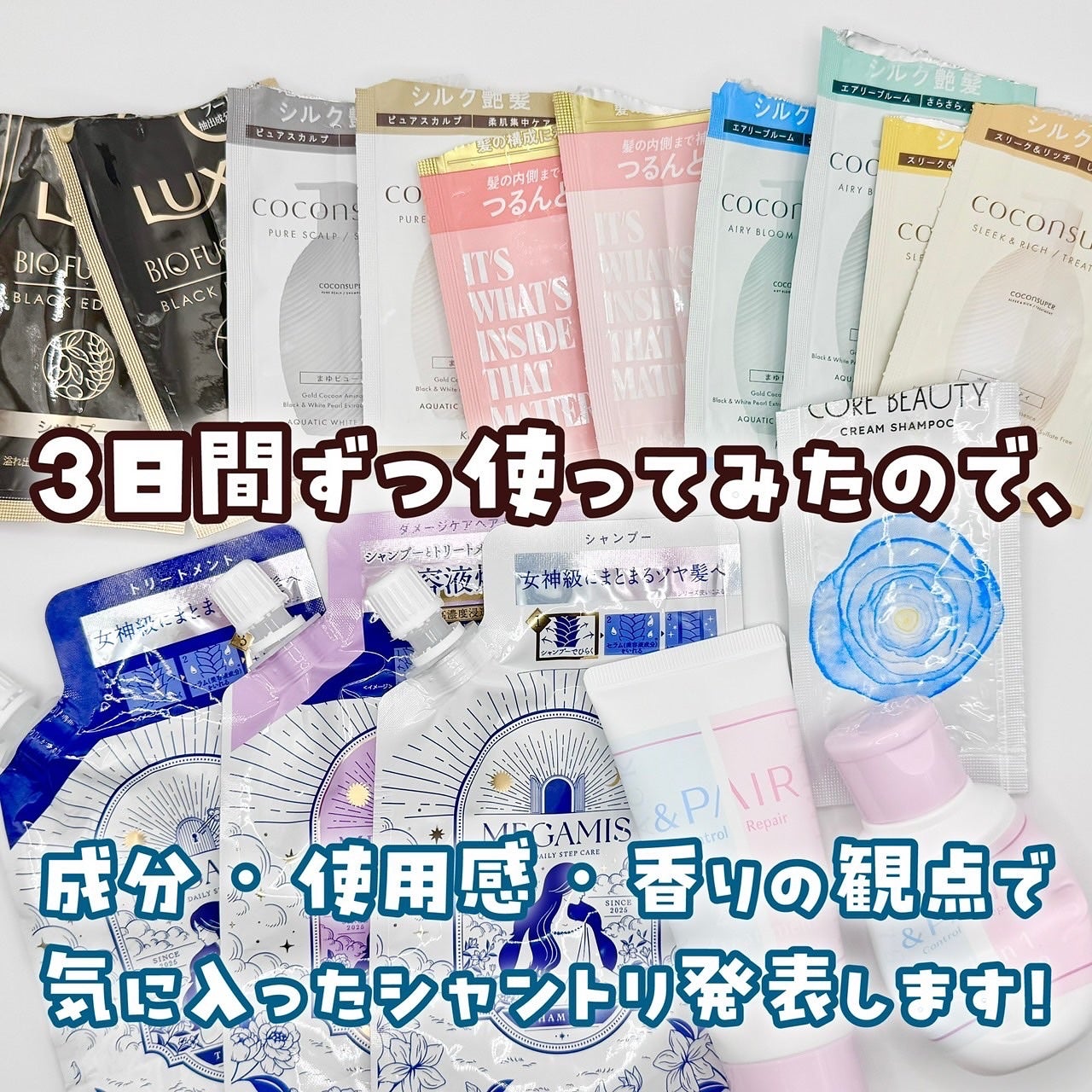 バイオフュージョン ブラックエディション/LUX/市販シャンプーを使ったクチコミ(3枚目)