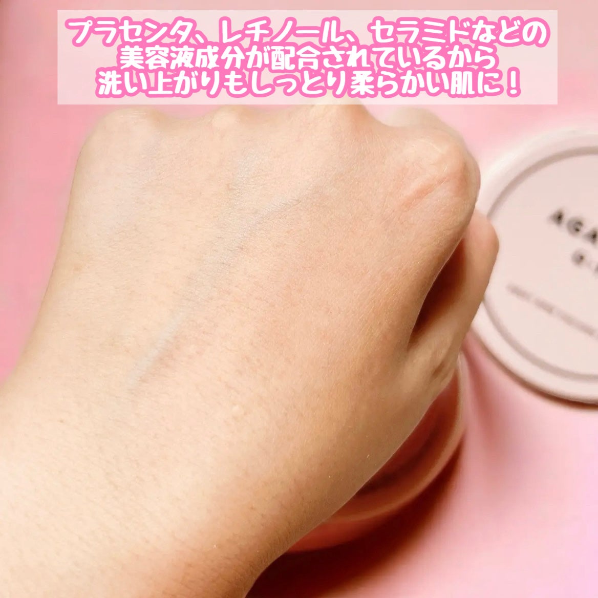 Q+Me スウィート ボム タラソ スクラブ/AGARISM/バスト・ヒップケアを使ったクチコミ(5枚目)