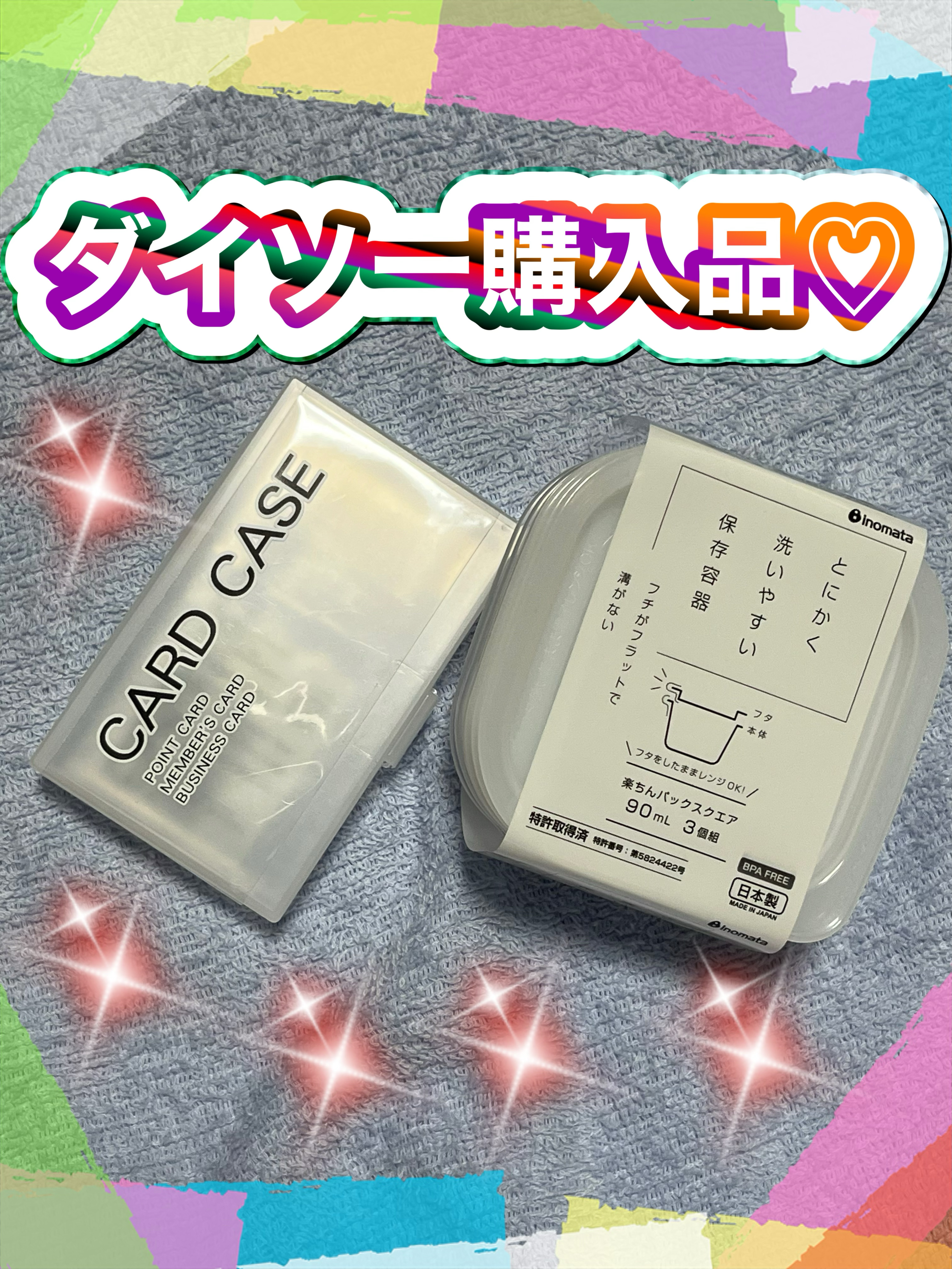 ワンプッシュで開閉できる 保存容器/DAISO/その他を使ったクチコミ（1枚目）