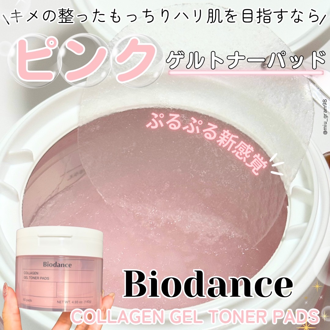 コラーゲンゲルトナーパッド/Biodance/トナーパッドを使ったクチコミ（1枚目）