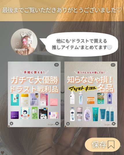 つや子 on LIPS 「いつも見ていただきありがとうございます🥰こんばんは!つや子です..」(7枚目)