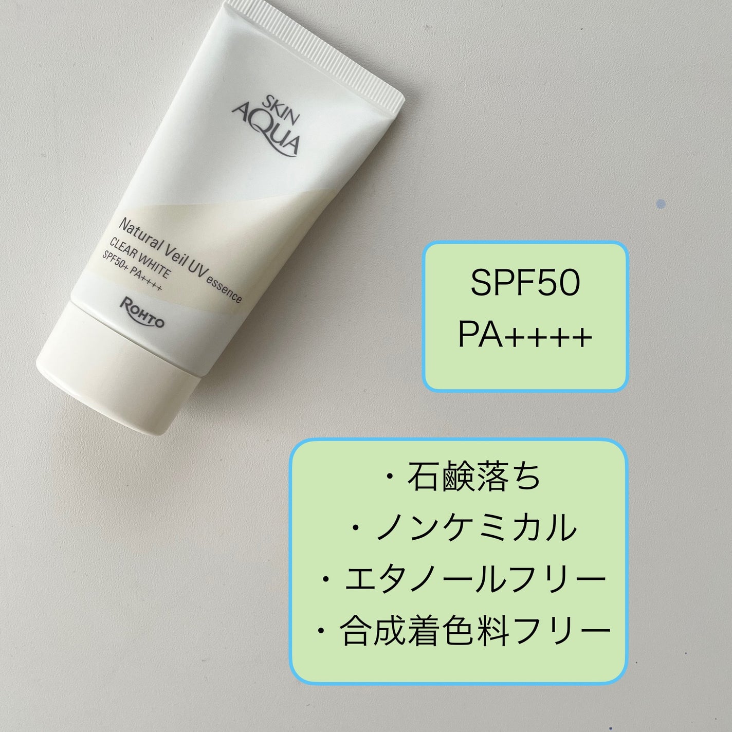 ナチュラルベールUVエッセンス/スキンアクア/日焼け止めクリームを使ったクチコミ(2枚目)