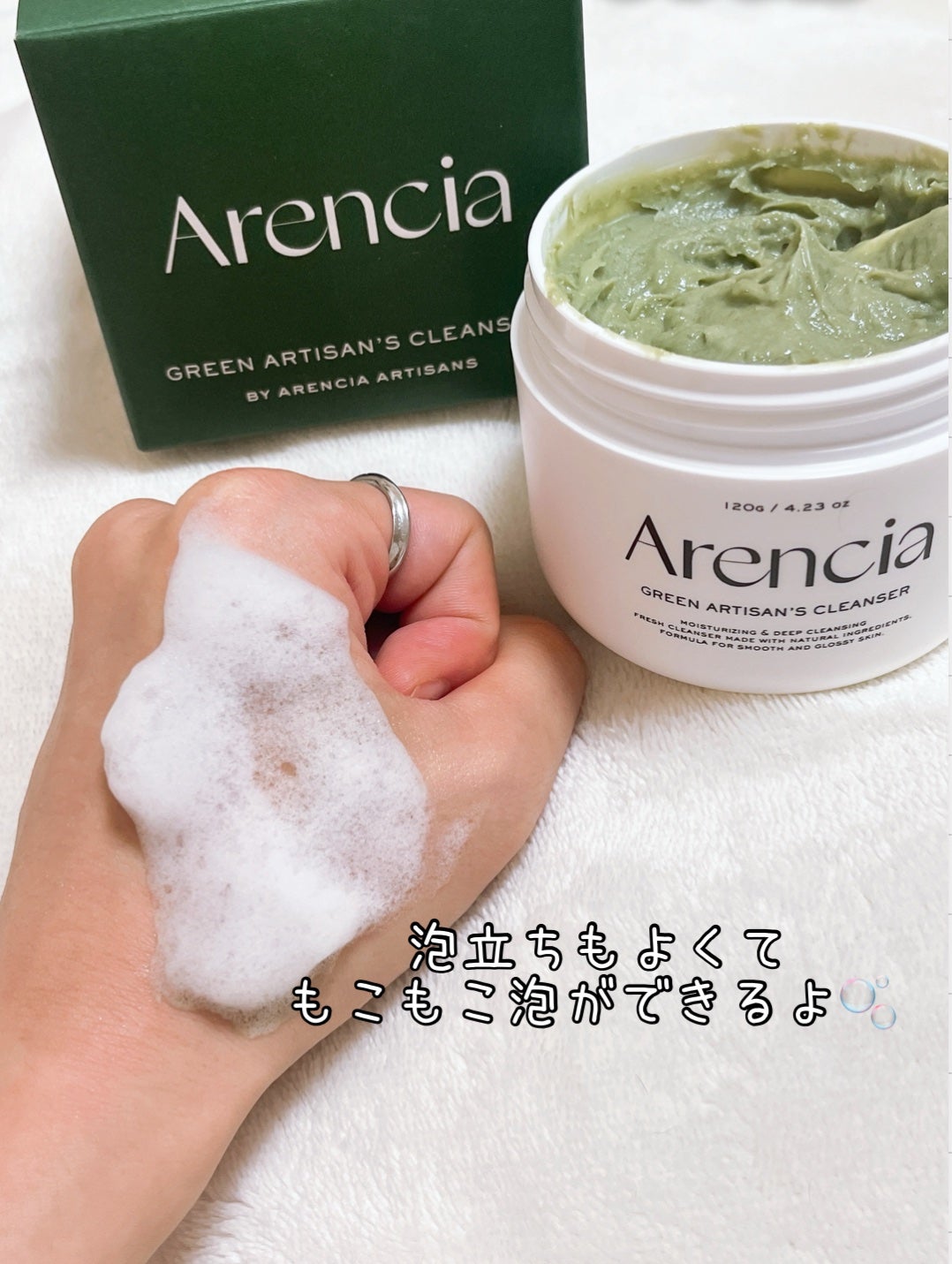 プレミアムもちソープ「グリーンアルティザン」/アレンシア/その他洗顔料を使ったクチコミ(3枚目)
