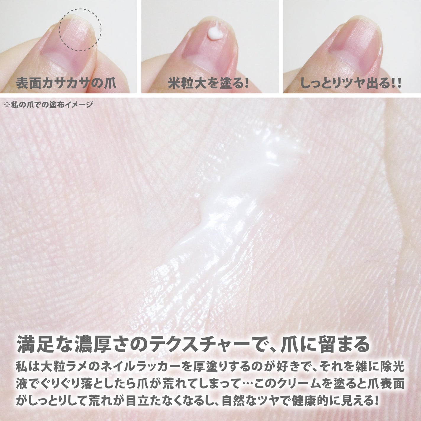 シルクリペアネイルクリーム/COSNORI/ネイルオイル・トリートメントを使ったクチコミ(4枚目)